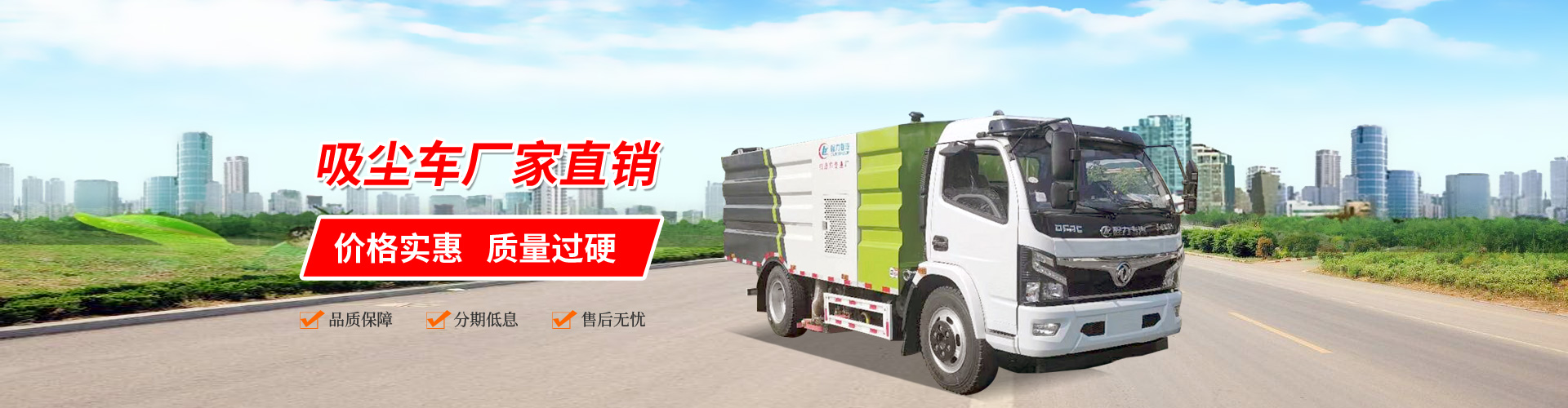 程力專用汽車股份有限公司銷售二十五分公司